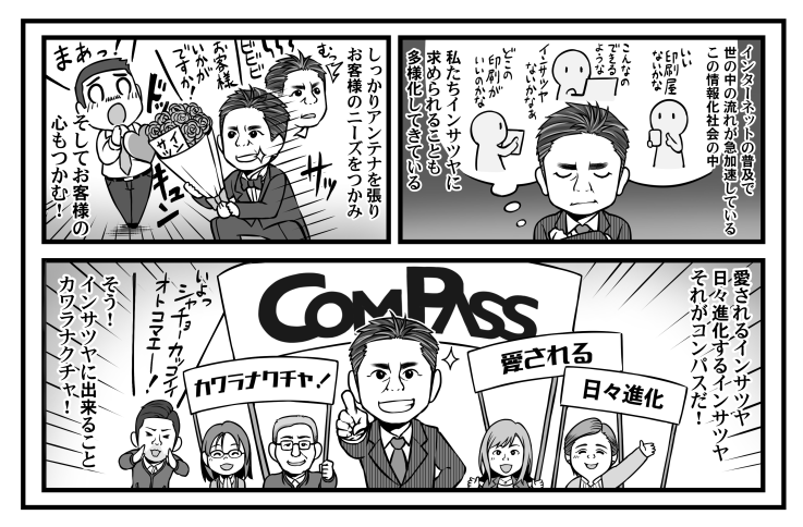 はじめはスミ（黒）刷り専門のインサツヤ