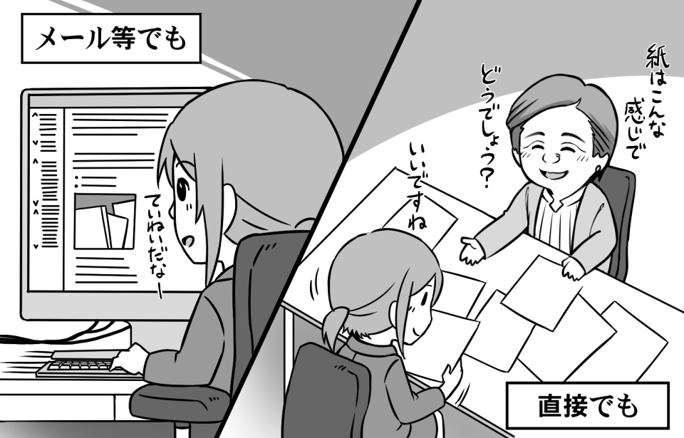 お打合せ